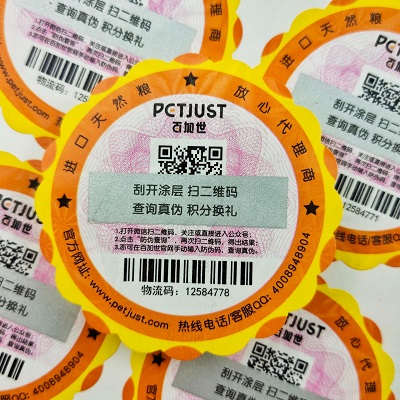 防伪查询系统提供的信息必须准确无误