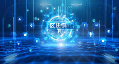 区块链赋码技术可确保每件产品生成唯一ID