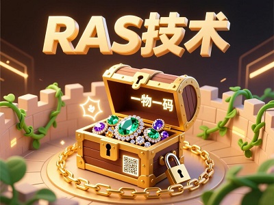 珠宝玉石RAS技术防伪护城河：一物一码重塑行业信任体系