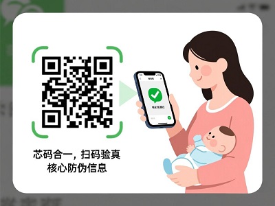 妇婴用品芯码合一防伪查询教程：家长微信扫码验真伪指南