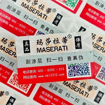防伪查询是消费者验证产品真伪的重要途径