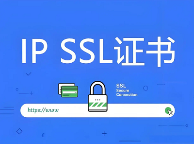 SSL证书根据验证深度分为三个等级