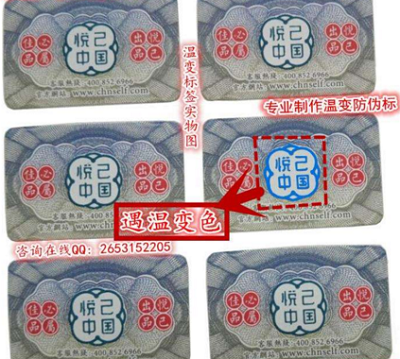 温变与光变油墨被广泛应用于高安全性领域