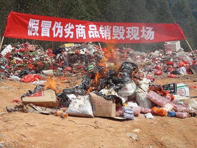假冒伪劣产品会损害消费者的权益