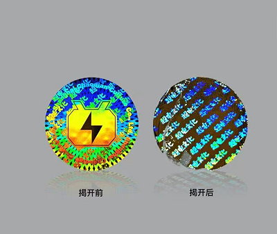 动态光变效果是全息防伪技术的一大飞跃