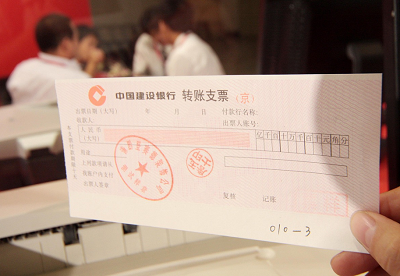发票、支票、有价证券等票据是价值与信用的载体