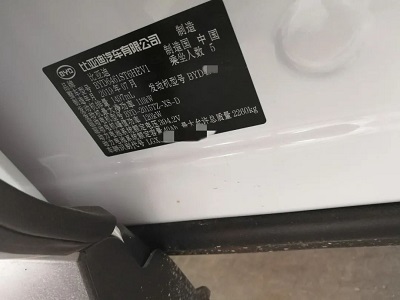 VIN码可确保零件与车辆的合法关联