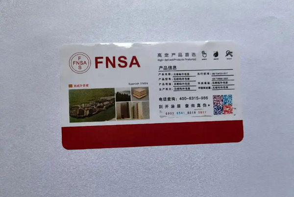 传统的防伪标签有一定的效果