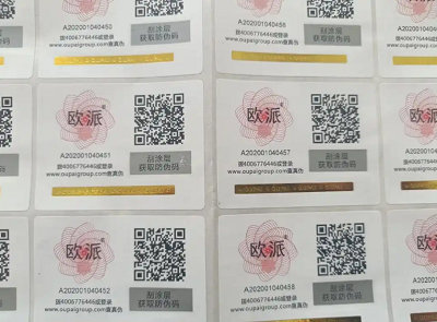 防伪技术供应商提供的防伪材料是防伪体系的基础