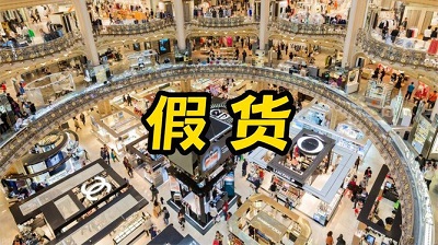 假货经济对国家财政最直接的打击是巨额的税收流失