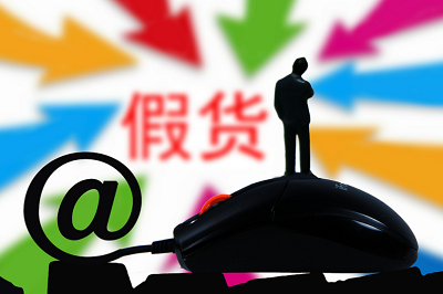 假货经济对就业的冲击是双重的、毁灭性的