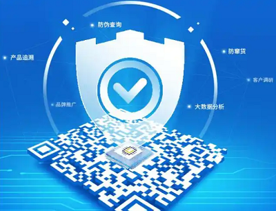 二维码防伪系统是品牌商和消费者的防伪利器