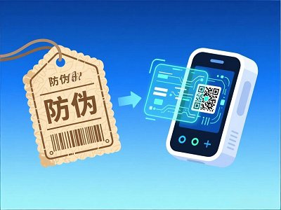 防伪行业动态：从传统标识到数字智能的全面升级