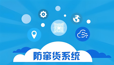 “窜货”是渠道管理的顽疾