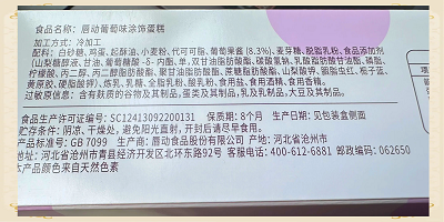 过敏原必须在配料表中清晰标示