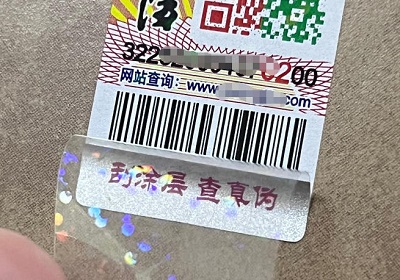 防伪信息互认机制显著优化跨境贸易环境