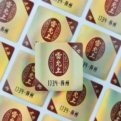 现代防伪技术已从传统标签向智能化方向发展