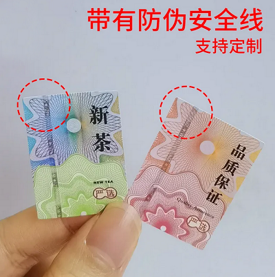 有效的防伪措施能够帮助消费者轻松识别真伪