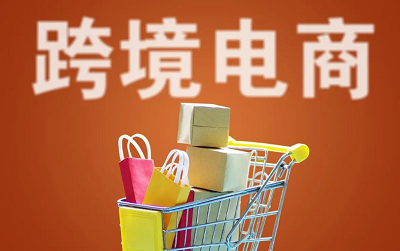 购买跨境商品要选择官方授权渠道的平台