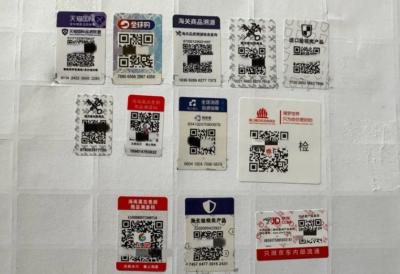 数字防伪已渗透多个领域