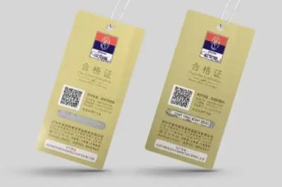 防伪合格证是维护市场秩序的重要一环