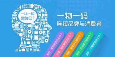构建有效的防伪追溯体系需关注三点