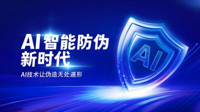 智能防伪的本质在于“动态”与“唯一”