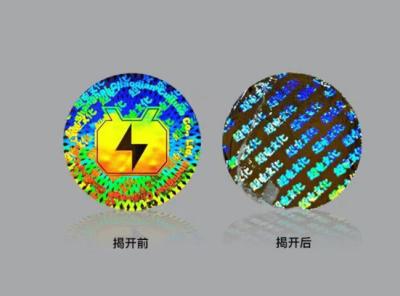 激光防伪技术已广泛应用于各个行业
